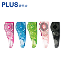 plus Pulesi correction belt replacement core Imported from Japan for high school and college junior high school students Multi-function correction belt Free shipping Affordable correction belt for primary school students with word change modification belt replacement core stationery