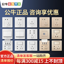 Bull socket panel single open 86 type household concealed flagship Wall one open five-hole single double control light bedside switch