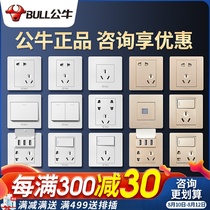 Bull socket panel porous 86 type household concealed flagship wall with air conditioning one open five-hole single and double control switch