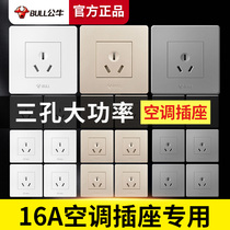 Bull Ming air conditioning socket 16a high power panel with switch large three-hole water heater X ultra-thin household socket