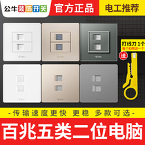 Bull dual network cable socket double port wall 86 broadband information dual computer network port box network socket panel