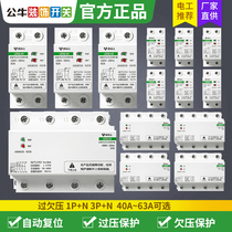 Bull self-compound over-voltage protector household 220V three-phase four-wire voltage switch with automatic reset function