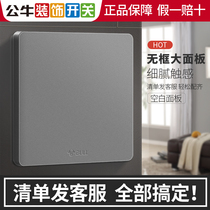 Bull 86 whiteboard wall concealed white panel gray blank socket G12 gray hole blocking cover
