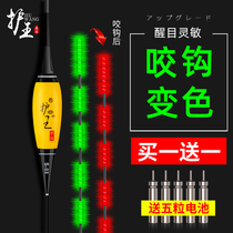 Luminous drift Bite hook discoloration Night fishing drift High sensitive electronic ticket Gravity sensing electronic floating drift Luminous fish float