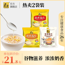 Black Bull 600g * 2 Milk High Calcium Nutritional Cereal Students Breakfast Ready-to-drink Brew food Alone Small Package