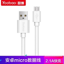 Chinese mobile official flag fast charging data line charging line Linman accessories