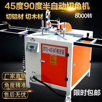 Multi-function semi-automatic 45 degree 90 degree aluminum alloy profile cabinet pneumatic high precision cutting machine angle cutting machine