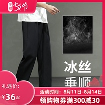 Pants Mens summer thin ice silk Korean version of the trend spring and autumn loose straight wide leg nine-point suit casual trousers