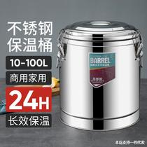 Stainless steel insulation bucket large capacity commercial insulation soup bucket open bucket stall small milk tea rice soy milk porridge bucket