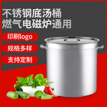 Stainless steel soup bucket three-layer composite bottom bucket stainless steel brine bucket commercial induction cooker composite barrel restaurant multi-purpose bucket