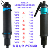 Fully Automatic pneumatic screwdriver air batch pneumatic screwdriver T30PB T30LB T40PB T40LB T45PB