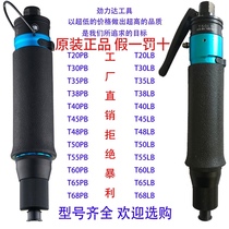Fully Automatic pneumatic screwdriver air batch pneumatic screwdriver T30PB T30LB T40PB T40LB T45PB