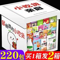 Three squirrel snack gift package to send girlfriend snack food snack student a box of office childrens potato chips