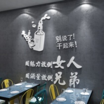 Net Red Creative Catering Hotel Clear Bar Wall Decoration Scene Arrangement Barbecue Grill Fire Pan Shop Wall Stickler Painting