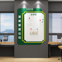 Corporate Culture Background Notice Magnet Board Company Meeting Office Wall Decoration Stick Bulletin Display Bar Arrangement