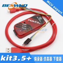 pickit3 5 PICKIT3 kit3 5 PIC microcontroller offline download simulation programming burner