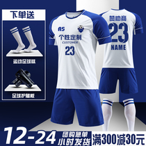 Football suit suit Mens short-sleeved team uniform custom clothes Primary school student jersey Childrens girls sports printing training suit