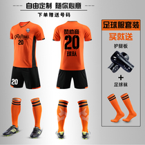Football suit mens custom short sleeve Sportswear childrens printing clothes Board training suit football jersey