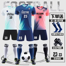 Football suit suit Mens custom printed ball clothes match uniform Short sleeve childrens football sports training clothes