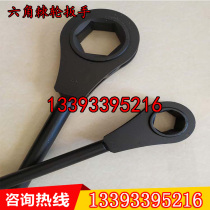 Heavy duty one-way ratchet wrench Carbon steel Steel fast energy-saving plum square hexagon one-way hardware tool