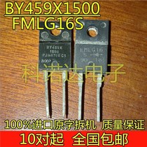 BY459X BY459X1500 FMLG16S HD Color TV Damping Fast Recovery Diode Pair 1 yuan