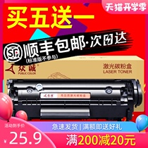  Zhongcheng easy to add powder Suitable for HP12A toner cartridge HP1020 M1005 HP1010 printer ink cartridge HP 1005mfp Q2612A 1018 