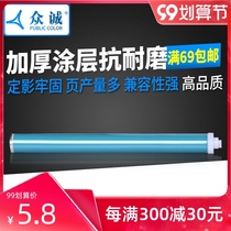 Zhongcheng applicable HP 388A photosensitive drum M1136 1218 1213 1007 HP1008 88a drum M126a M126nw