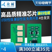 Zhongcheng applies Samsung SCX-4521HS chip 4321HS 4321NS 4725FN toner cartridge accessories chip 4621ns 4725FH 4