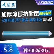 Zhongcheng is suitable for HP 388A photosensitive drum core M1136 1218 1213 1007 HP1008 88a drum core M126a M126nw