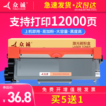 Zhongcheng Easy to add powder Suitable for brother TN2325 powder box DR2350 Toner cartridge MFC7380 7480 7880 DCP7080D 7180 HL2