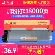 Zhongcheng applicable Lenovo LT2451H compact LJ2655DN M7615DNA 7655DHF M7676 cartridge M7605D LJ26