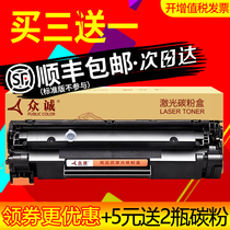 Zhongcheng applies HP M1136 toner cartridge 388a M1213nf 1108 HP1007 1008 P1106 1216nfh ink cartridge m