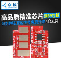 Zhongcheng applicable Samsung MLT-D111S Toner Chip M2021 M2070 M2071FH M2020 M2022 M2021W M2