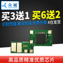 Zhongcheng applicable HP28A chip CF228A HP M403n m403dn M427dw m427dn Toner Chip Pro M403