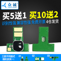 Zhongcheng applies HP CF218A toner cartridge chip HP18A powder cartridge chip M104a M104W M132a nw fw fn M132snw
