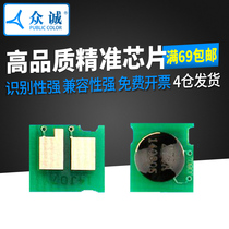Zhongcheng applies HP M251N chip HP200 M276nw M251NW CF210A HP131A m276n m251n