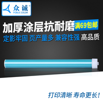 Zhongcheng applicable HP1020 drum drum M1005 HP 1010 1018 Q2612A 12A drum 1012 1015 1018 10