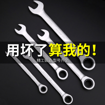 Fast ratchet wrench open head double head two-way labor-saving plum blossom dual-use wrench Hardware automatic wrench board