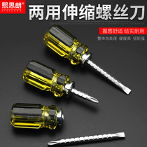Dual-use screwdriver cross small word screwdriver Super hard industrial grade strong magnetic telescopic double head with magnetic screwdriver tool