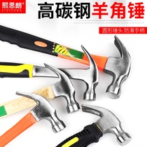  Sheep horn hammer integrated small hammer Woodworking special steel pure steel hammer wooden handle multi-function hammer nail hammer household tool