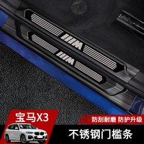  18-21 BMW new X3 X4 special threshold strip stickers Welcome foot pedal decoration accessories supplies interior modification