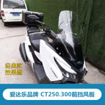 Guangyang CT250 windshield modification 300 plus high windshield transparent hand guard plus thickened windshield import