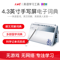 Wenquxing A6000 electronic dictionary Longman dictionary translation High school learning machine Large screen real pronunciation No game No network function calculation