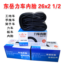 Boxed Dongyue inner tube trolley dump truck 26x21 2 inner tube labor car rack truck inflatable inner tube