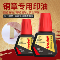 Zhuoda bronze stamp for Zhuoda bronze Stamp Stamp Stamp Stamp oil hard material metal horn Ink ink 10ml Red