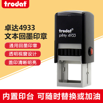 Trodat 4933 Return seal 10000 times Return ink seal Dump seal Automatic oil seal Square seal