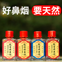 Fufangzhai snuff powder Natural mint Osmanthus Chinese medicine White snuff bottle set bottle spoon refreshes the mind to help quit smoking