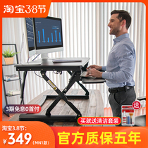 Lok Ge Lifting Table M1S Standing Office Notebook Display Lift Frame Computer Book Desk Increase Workbench