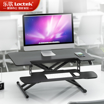 Music song M8M standing office lift Workbench school folding height frame computer monitor table Workbench