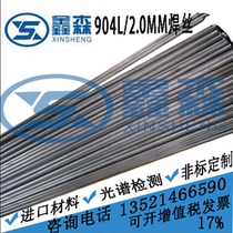 904l welding wire and electrode 316L 310S 2205 1 4529 C-276 2209